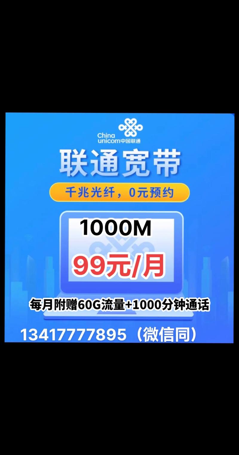 珠海移动宽带如何助力城市数字化转型